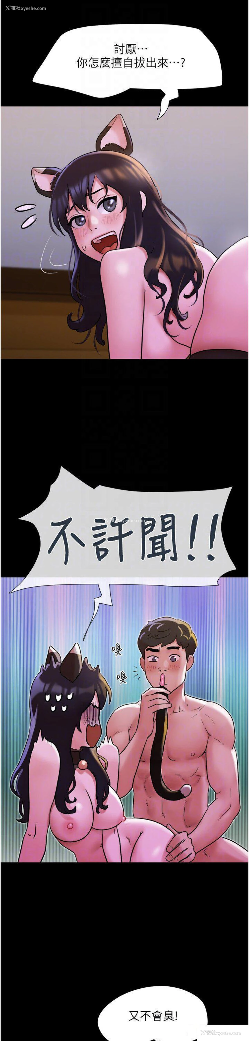 30P - 我的兵变女友
