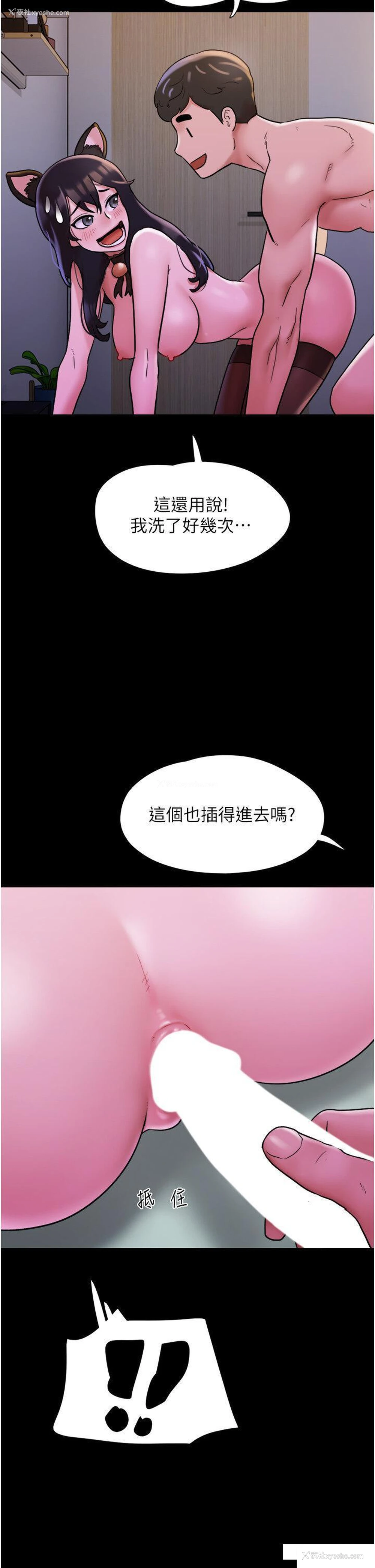 31P - 我的兵变女友