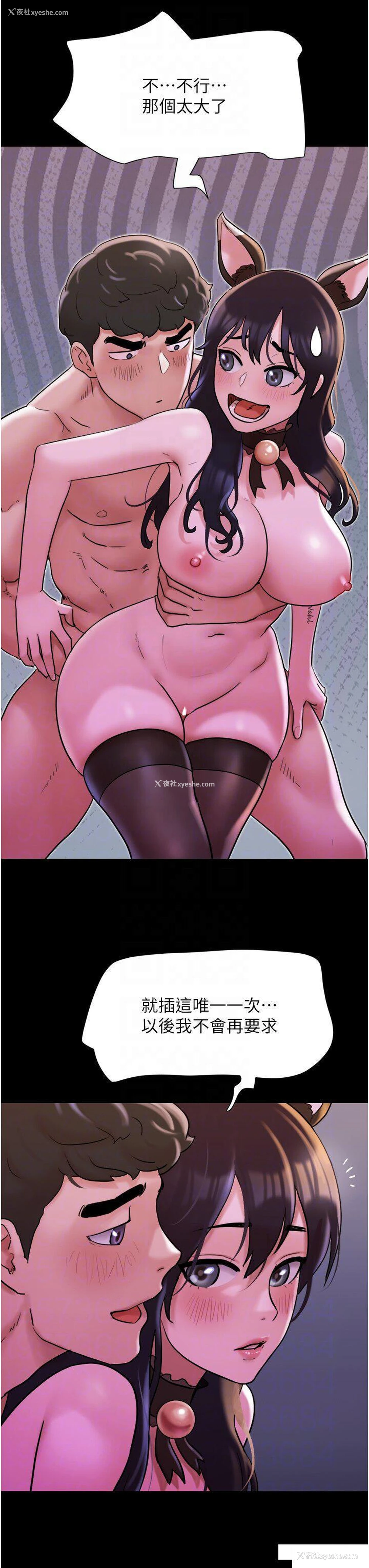32P - 我的兵变女友