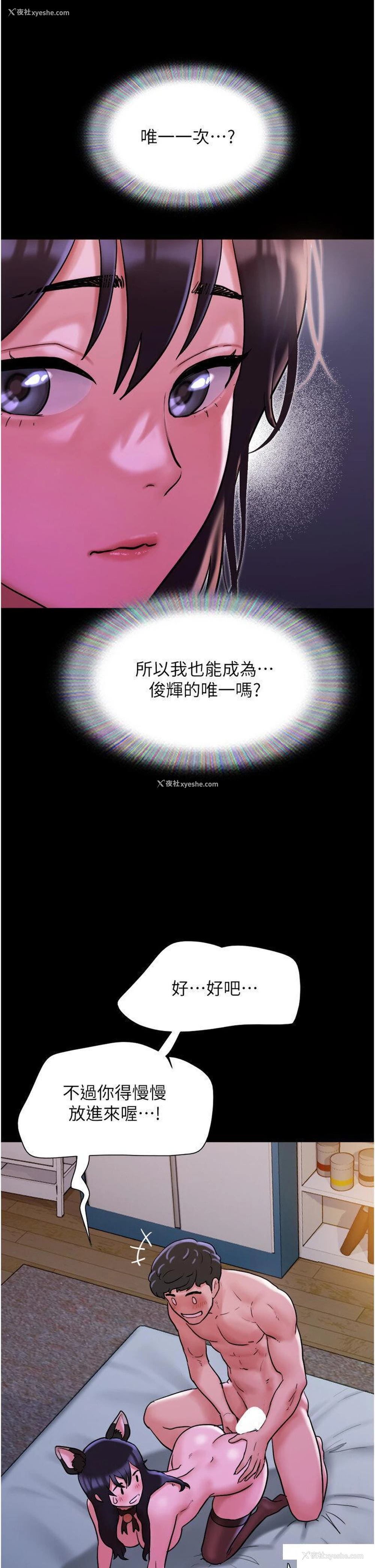 33P - 我的兵变女友