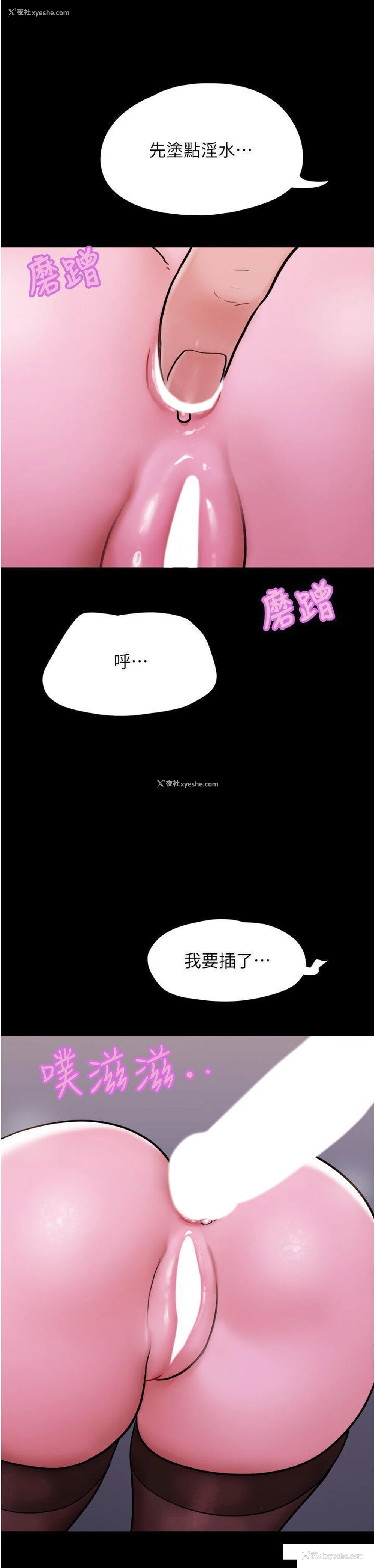 35P - 我的兵变女友