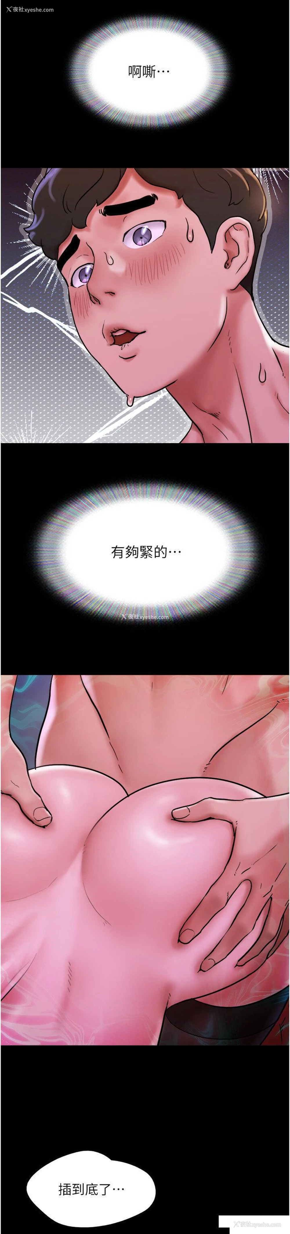 37P - 我的兵变女友