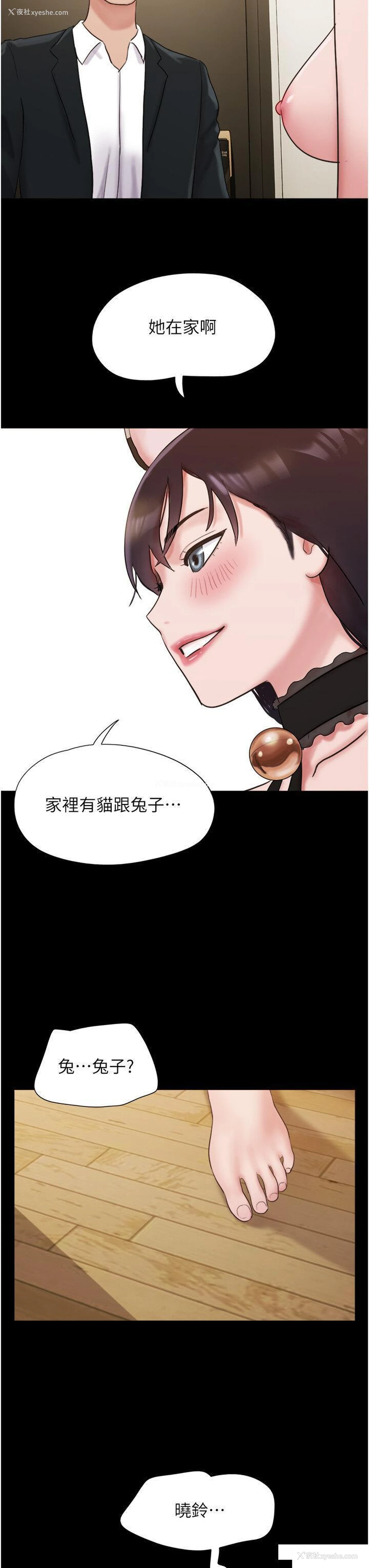 3P - 我的兵变女友