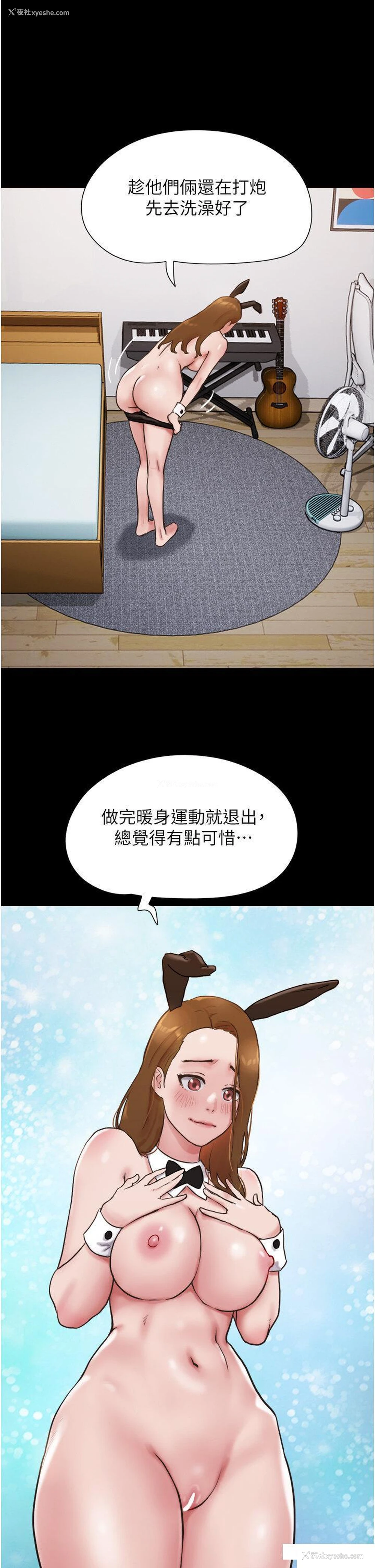 41P - 我的兵变女友
