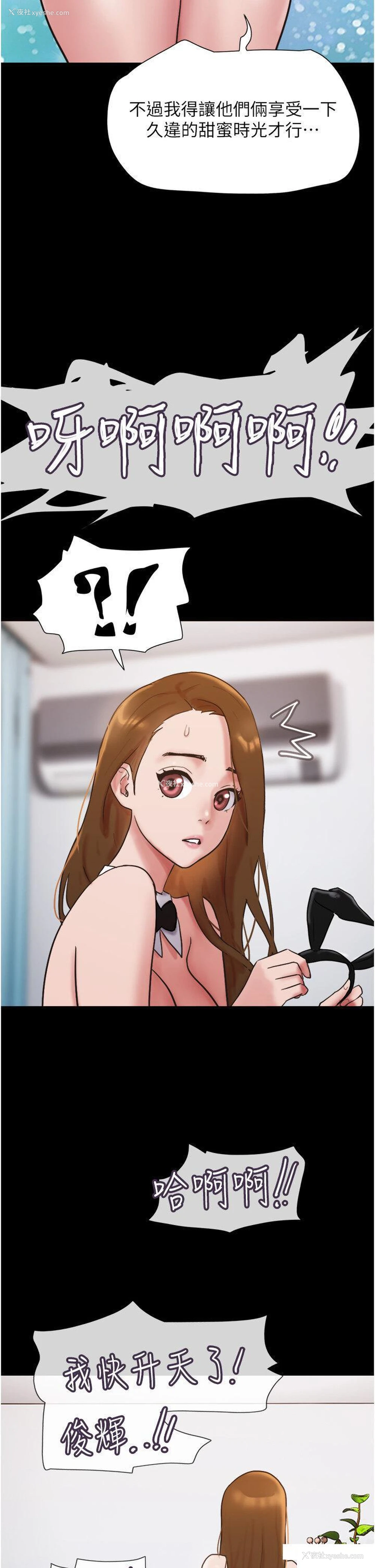 42P - 我的兵变女友