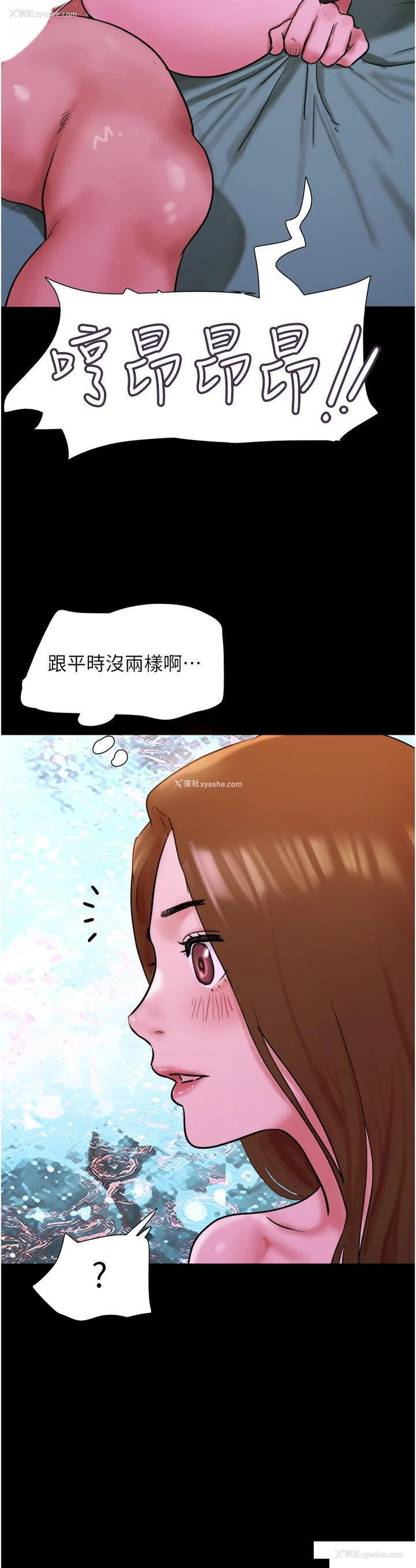44P - 我的兵变女友