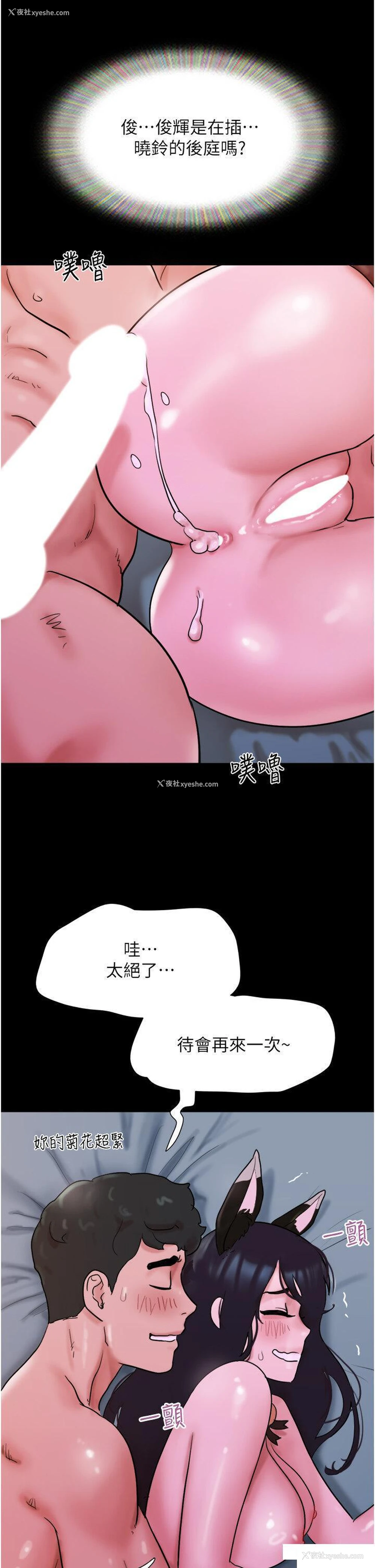 45P - 我的兵变女友