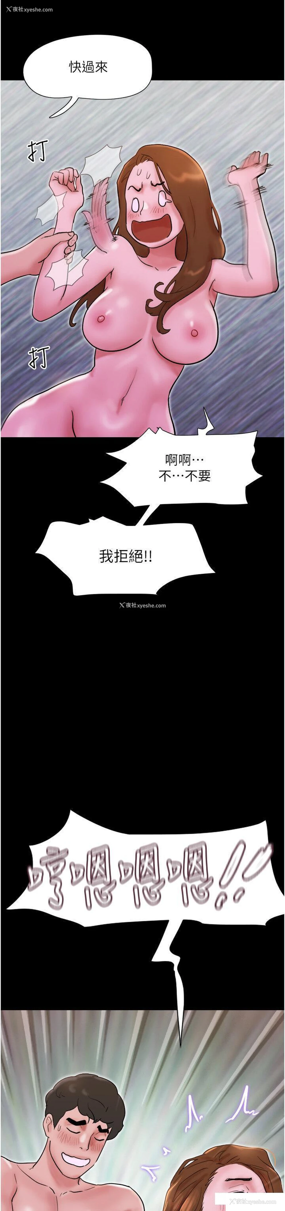 47P - 我的兵变女友