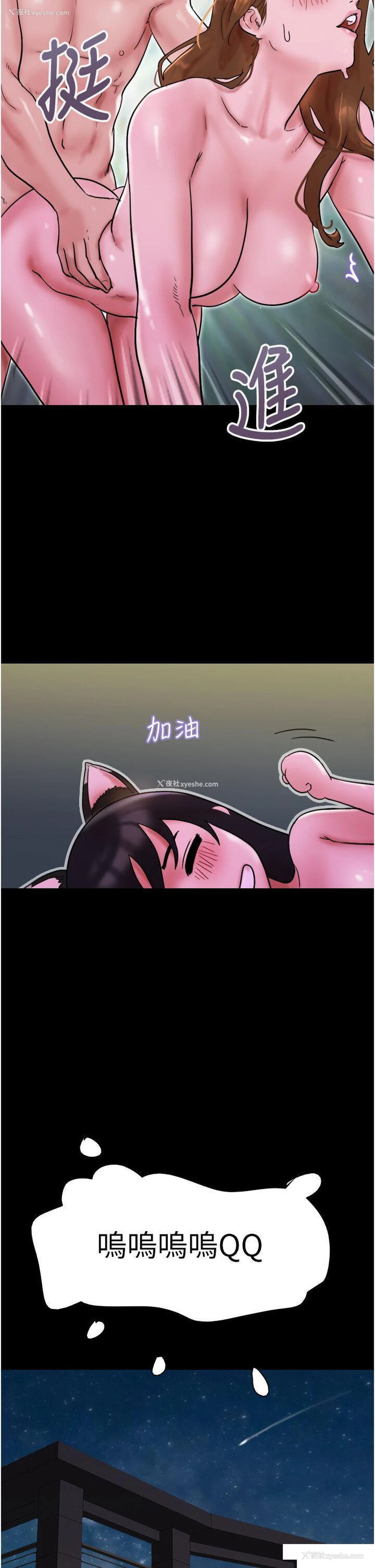 48P - 我的兵变女友