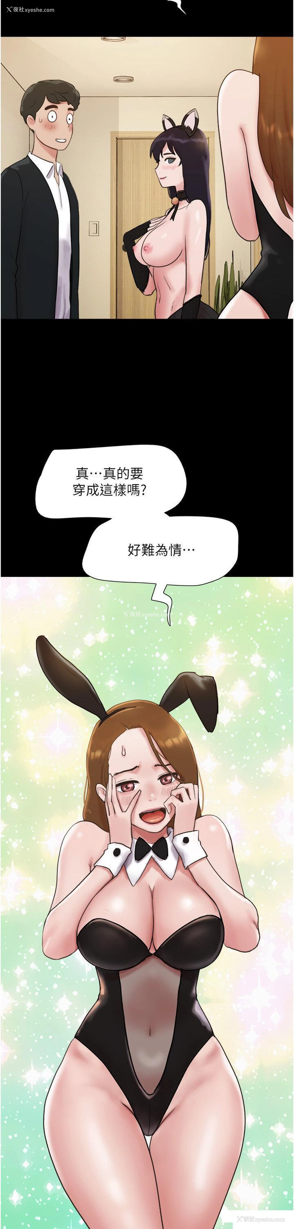 4P - 我的兵变女友