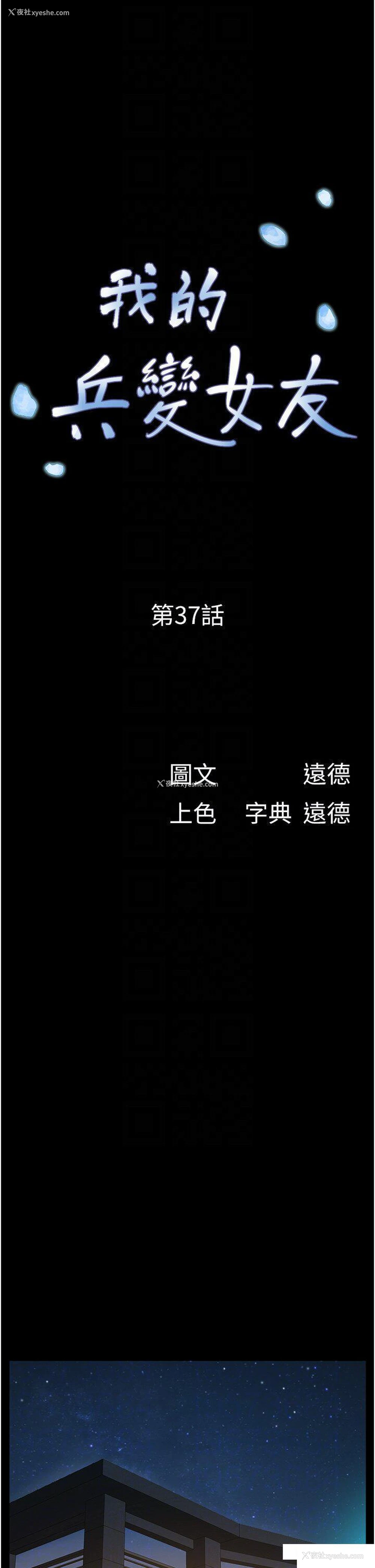 6P - 我的兵变女友