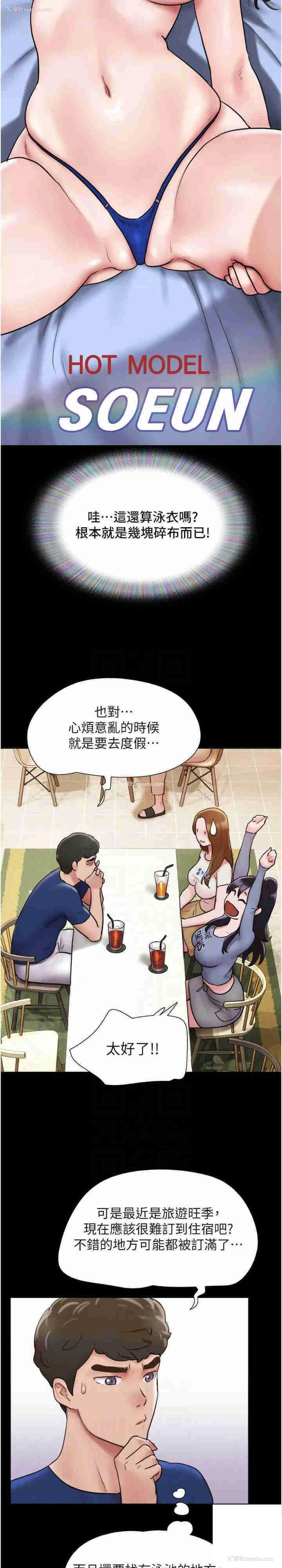10P - 我的兵变女友