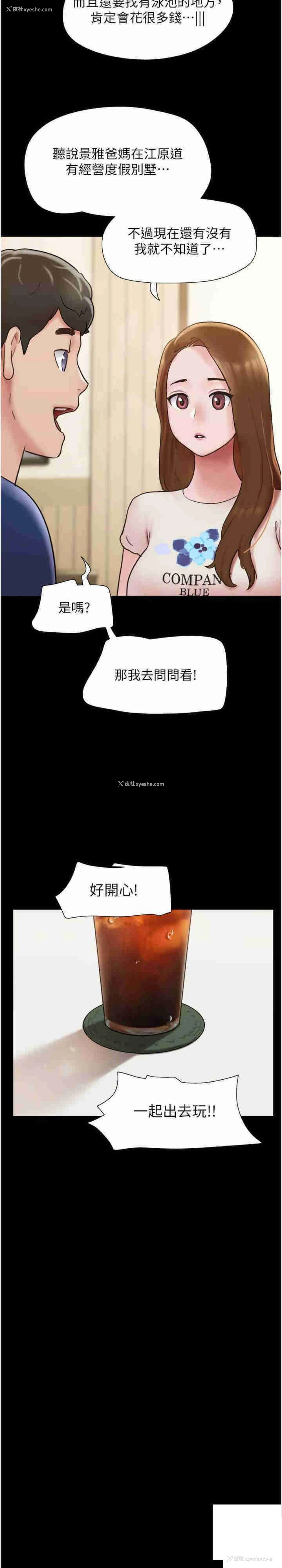 11P - 我的兵变女友