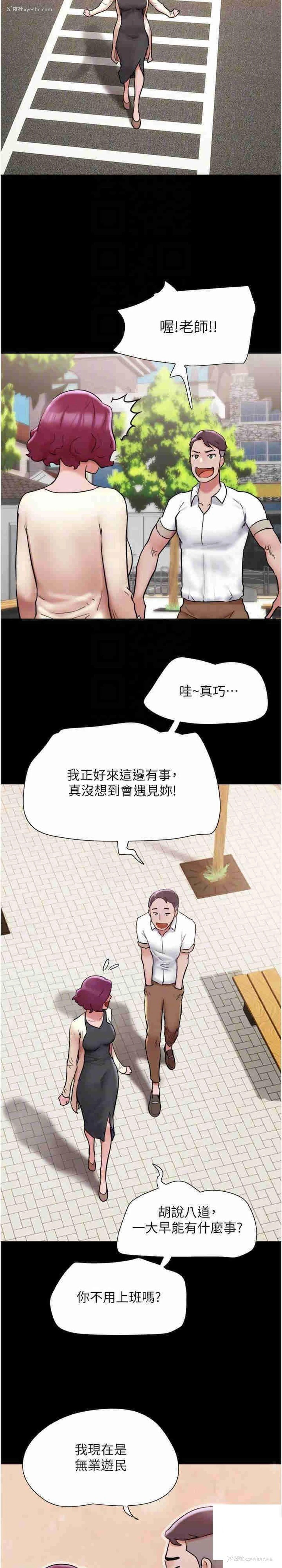 13P - 我的兵变女友
