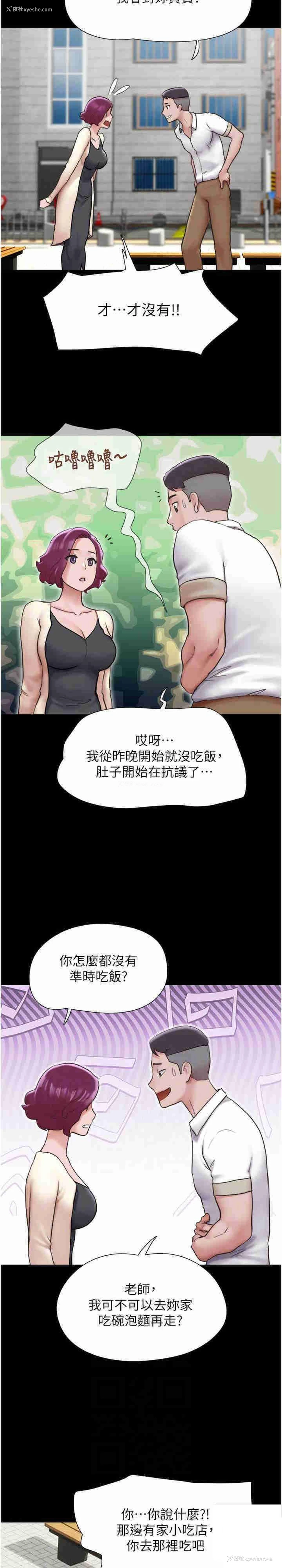 15P - 我的兵变女友