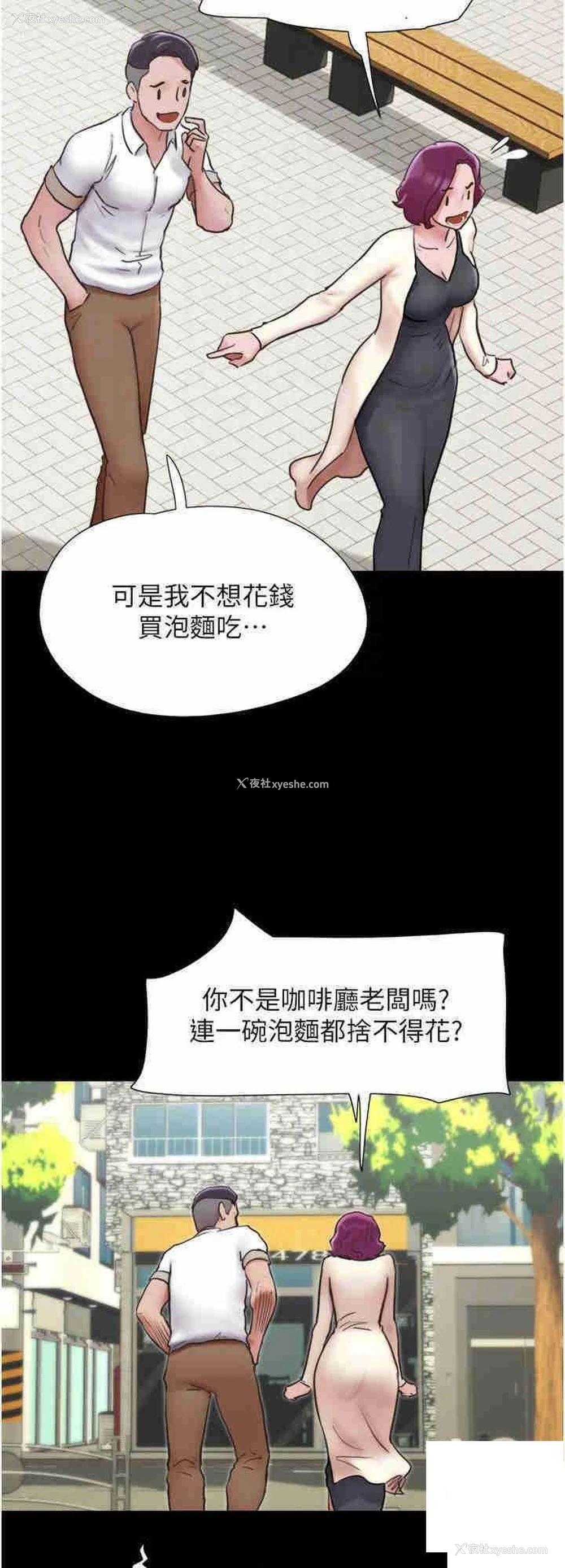 16P - 我的兵变女友