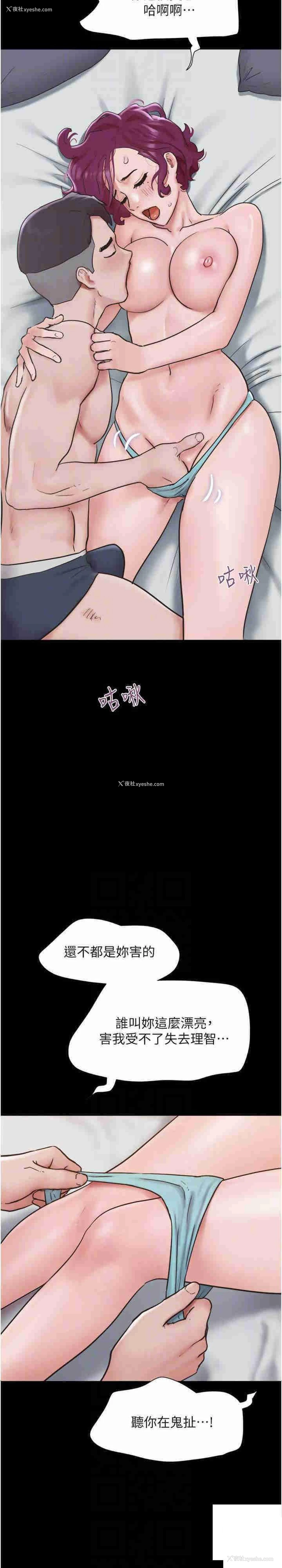 18P - 我的兵变女友