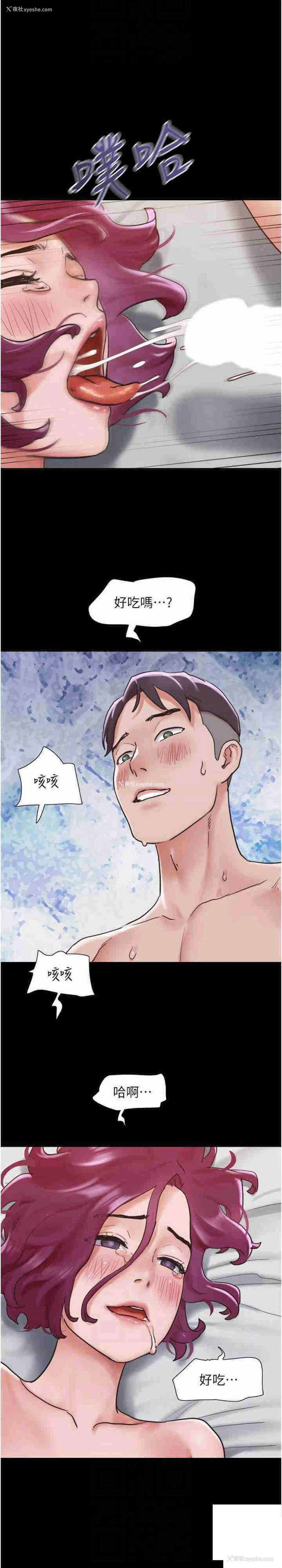 22P - 我的兵变女友