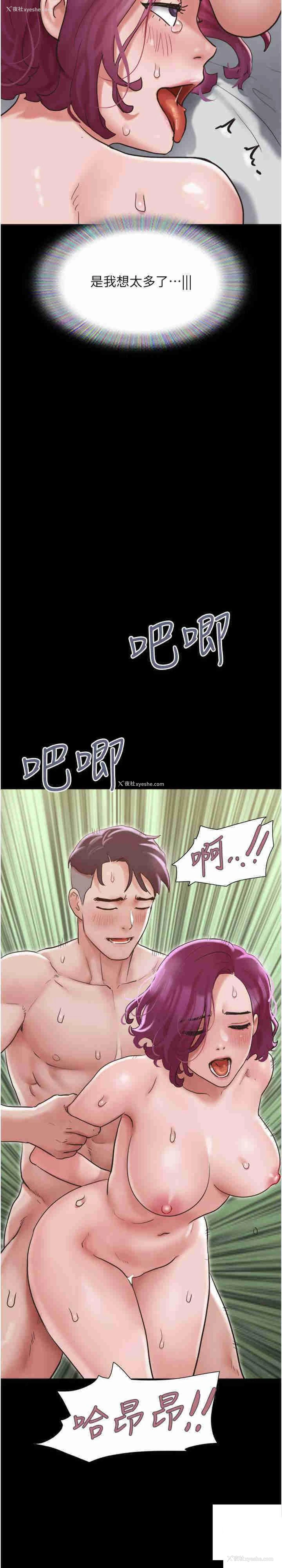 26P - 我的兵变女友
