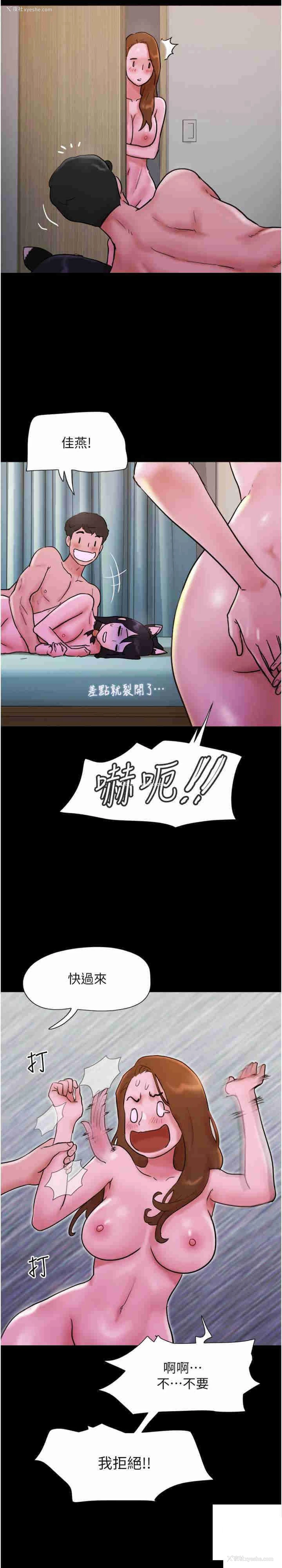 2P - 我的兵变女友