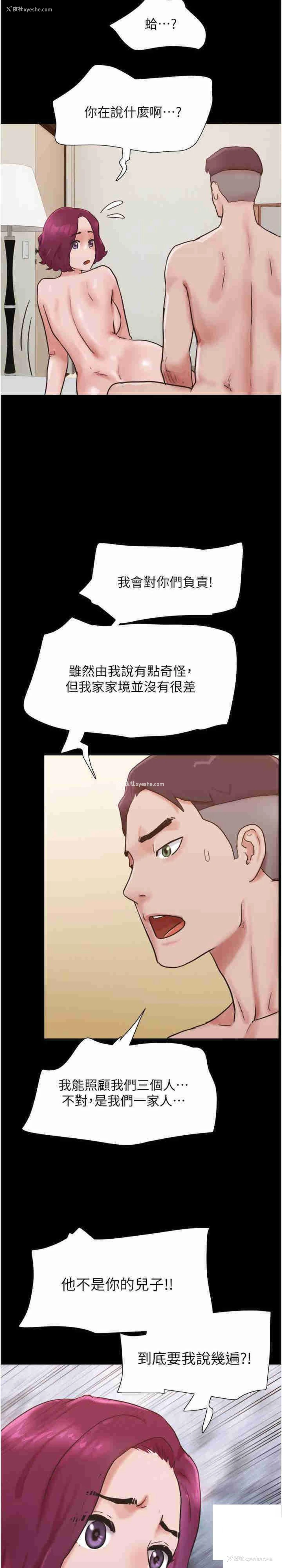 30P - 我的兵变女友