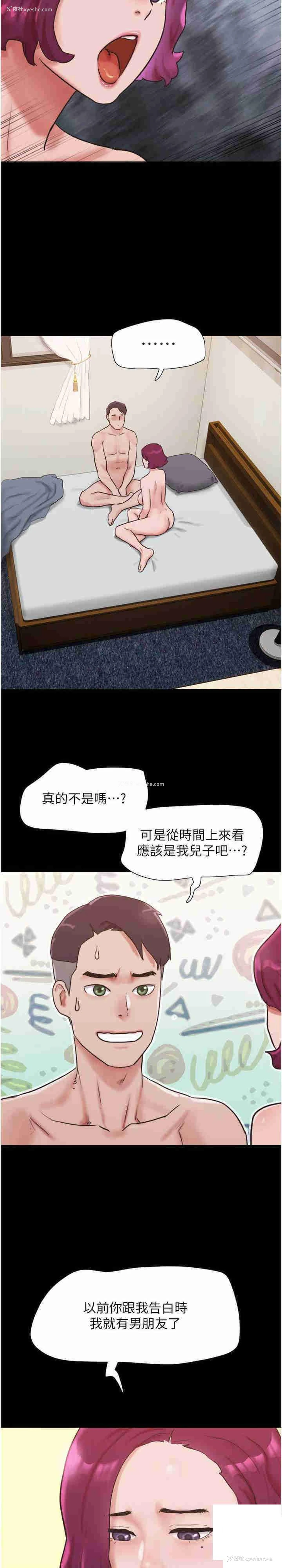 31P - 我的兵变女友
