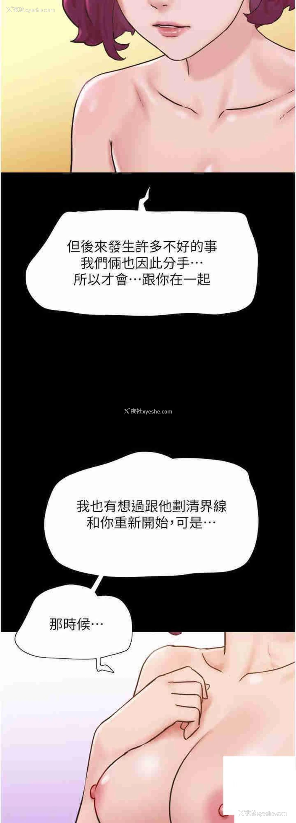 32P - 我的兵变女友