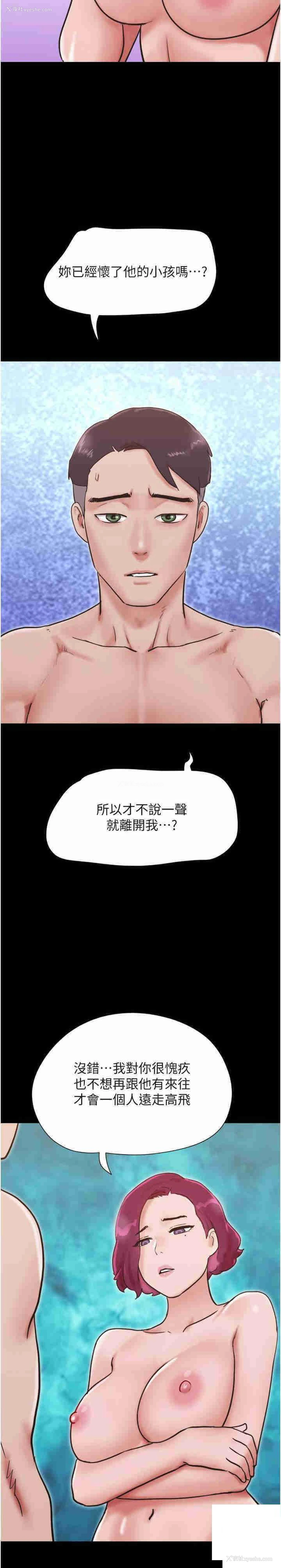 33P - 我的兵变女友
