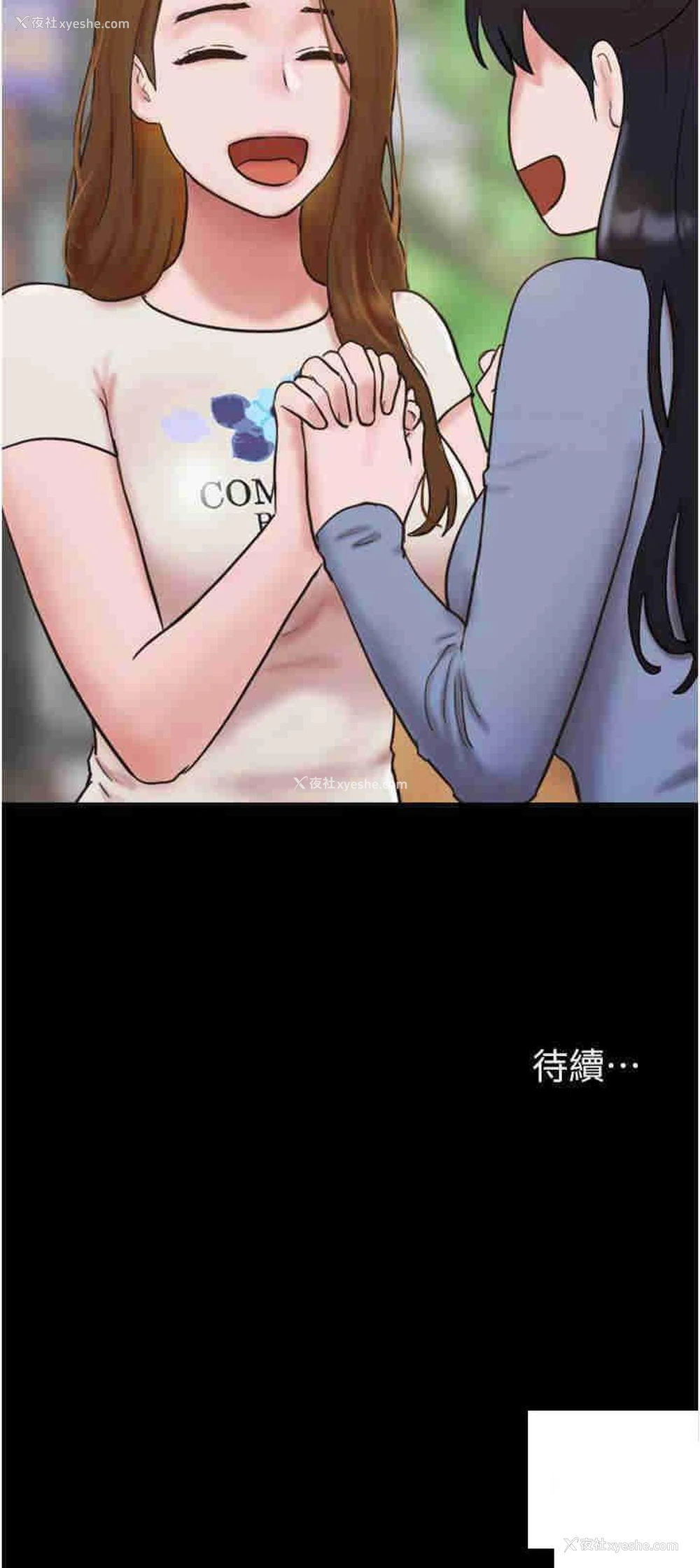 37P - 我的兵变女友