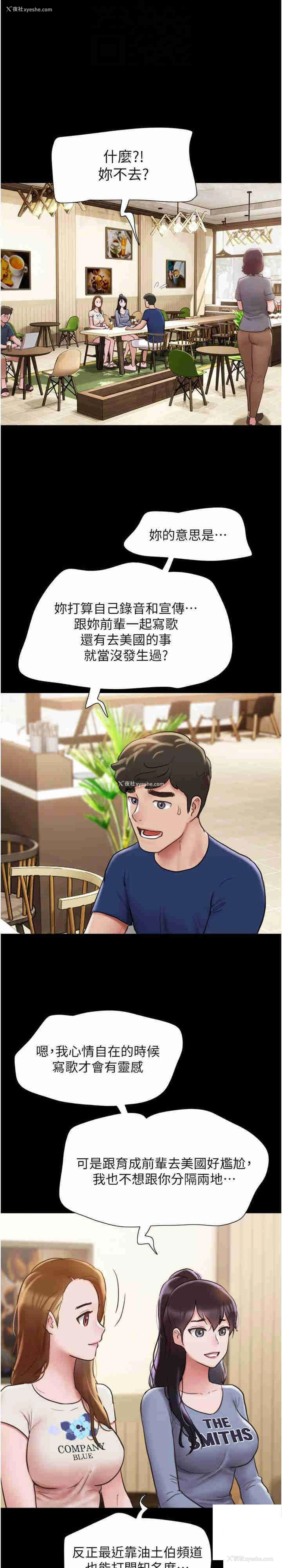 5P - 我的兵变女友