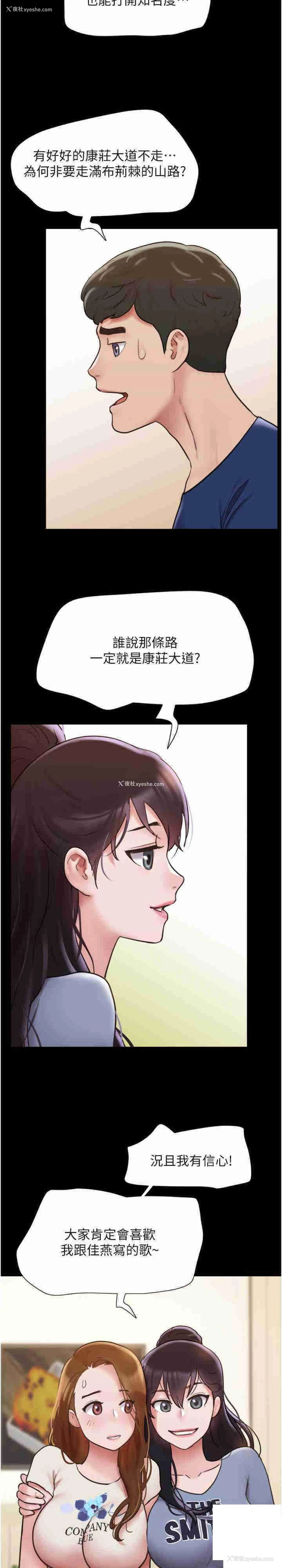 6P - 我的兵变女友