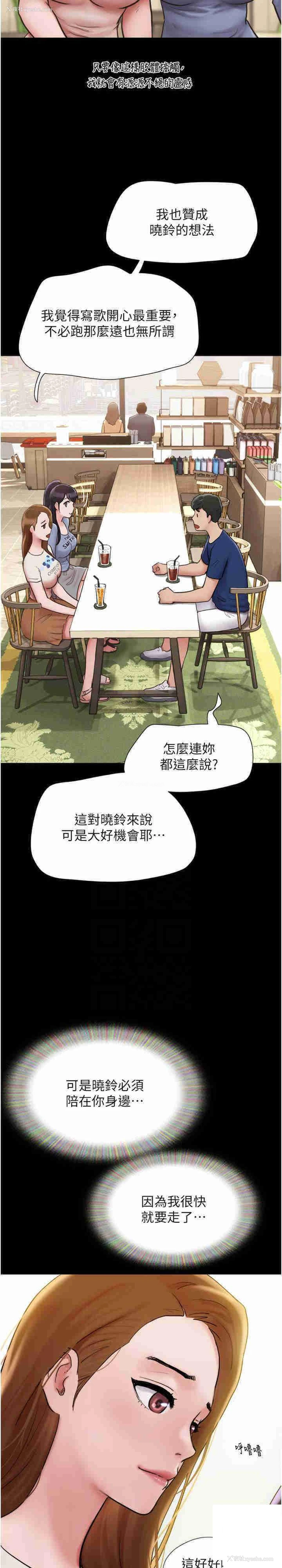 7P - 我的兵变女友