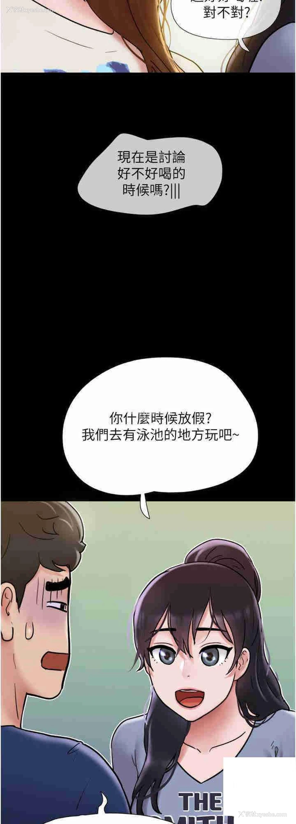 8P - 我的兵变女友