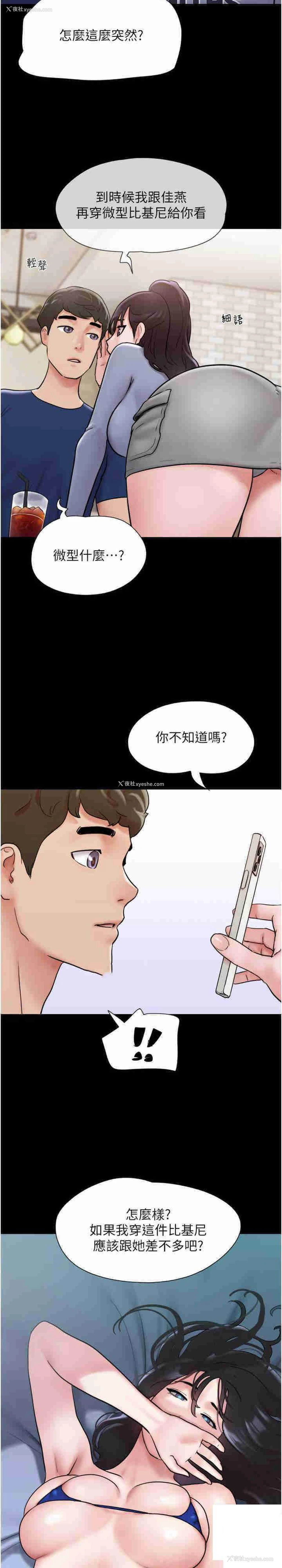9P - 我的兵变女友