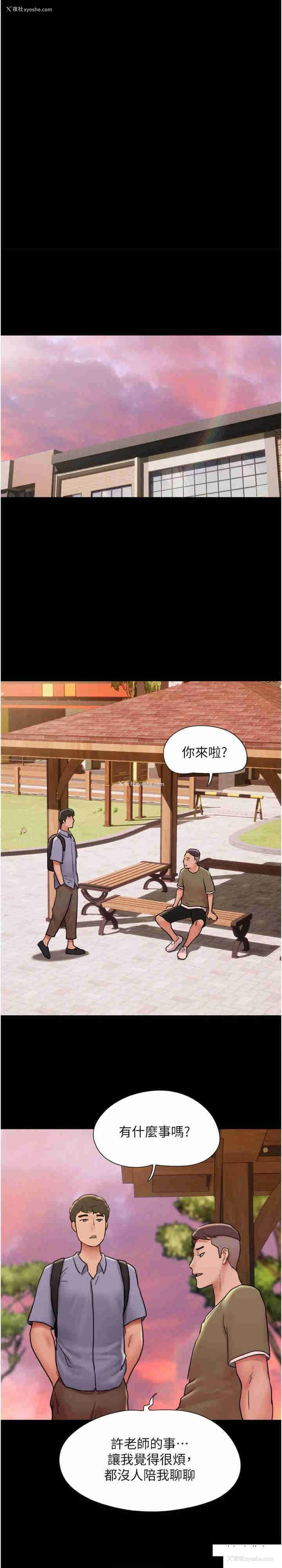 11P - 我的兵变女友