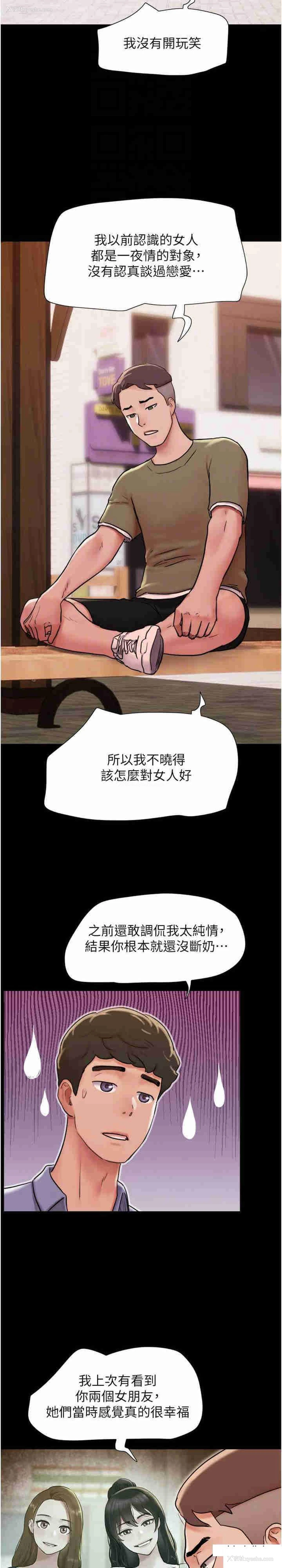 13P - 我的兵变女友