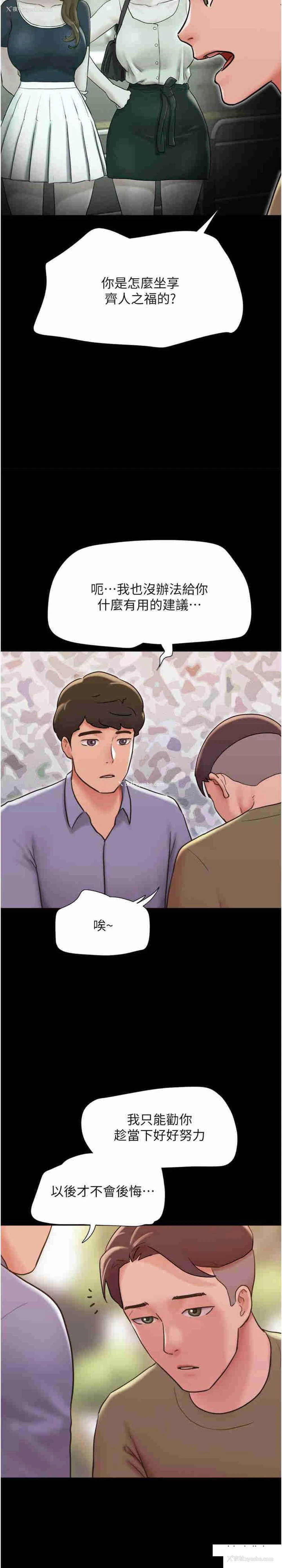 14P - 我的兵变女友