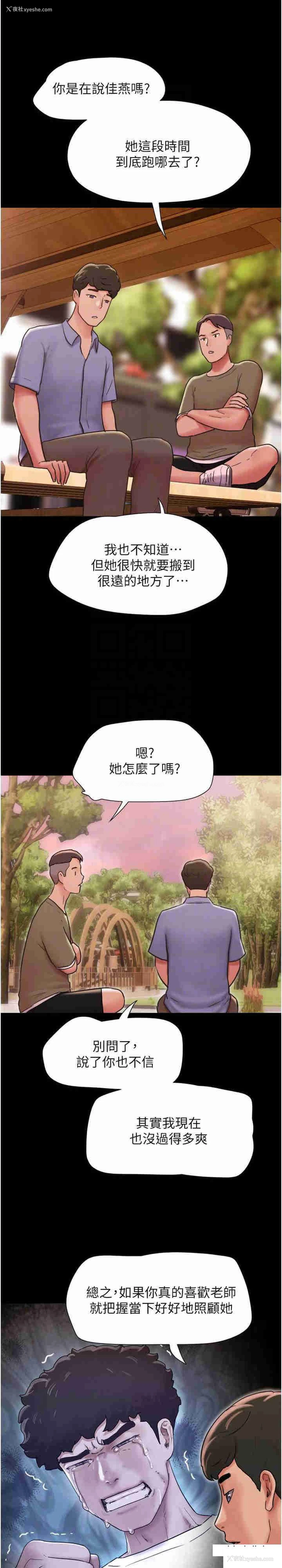 15P - 我的兵变女友