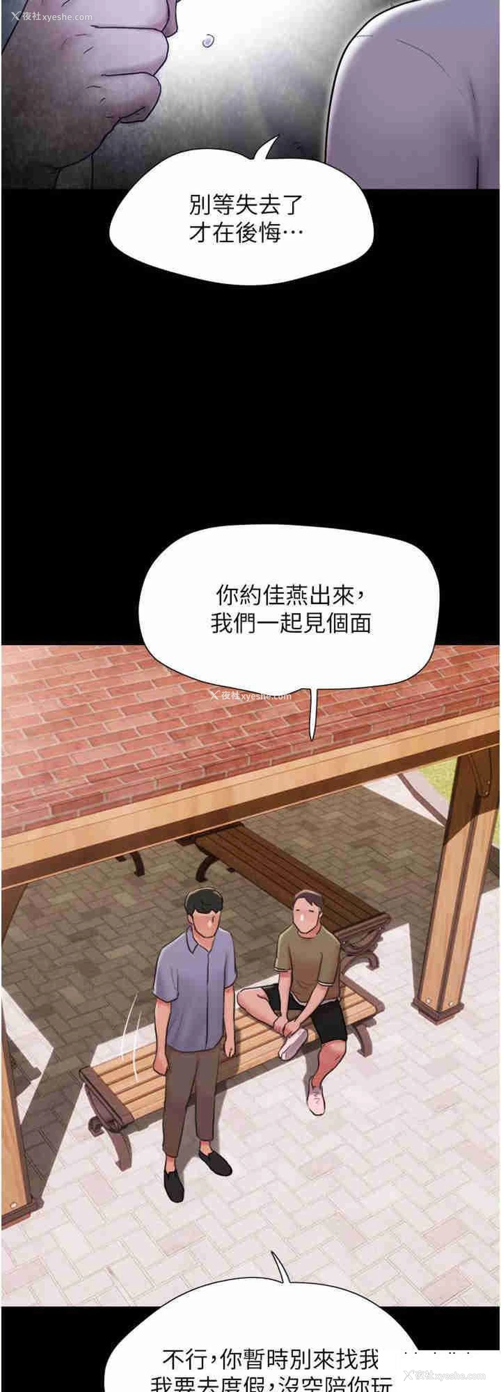 16P - 我的兵变女友