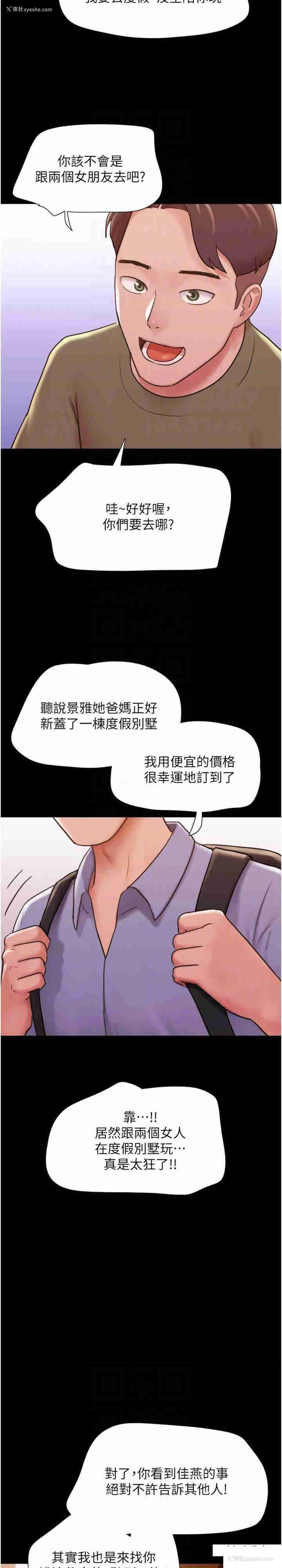 17P - 我的兵变女友
