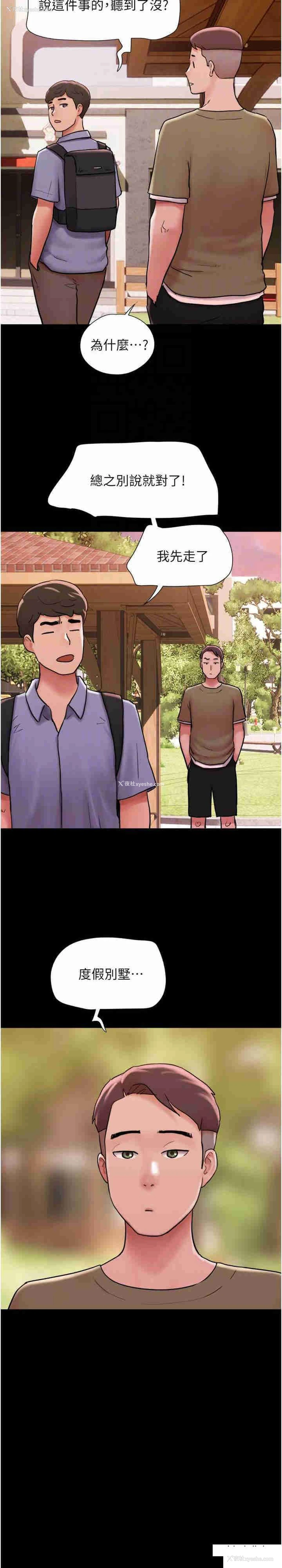 18P - 我的兵变女友