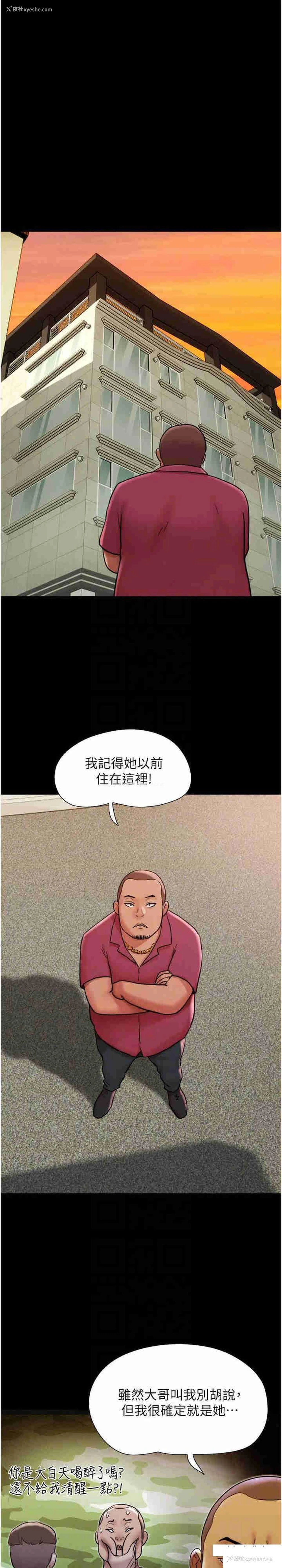 19P - 我的兵变女友