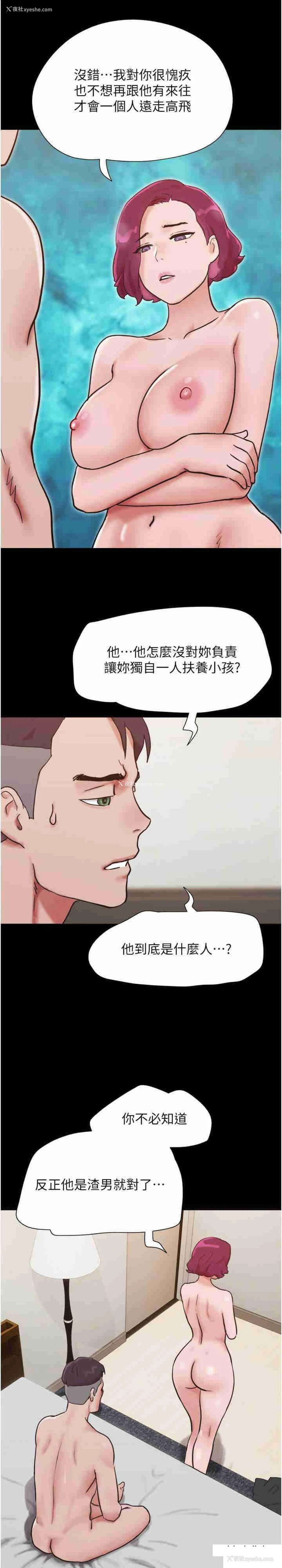 1P - 我的兵变女友