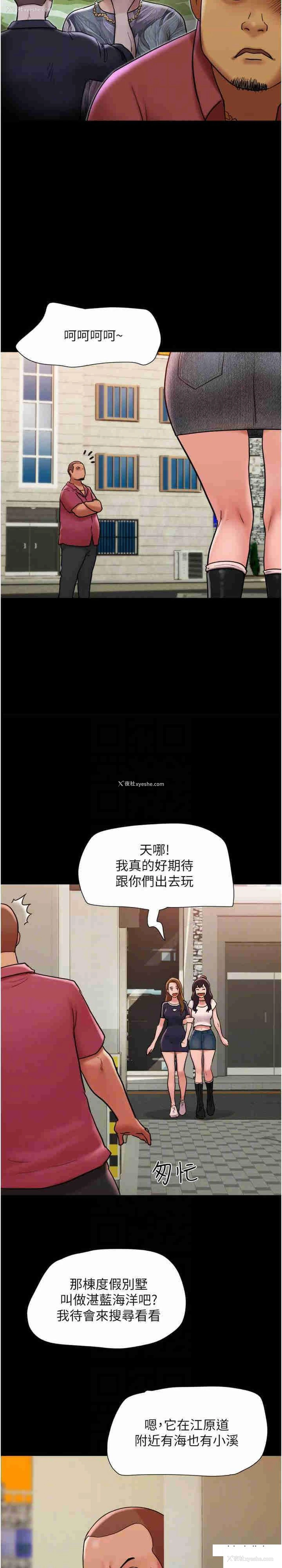20P - 我的兵变女友