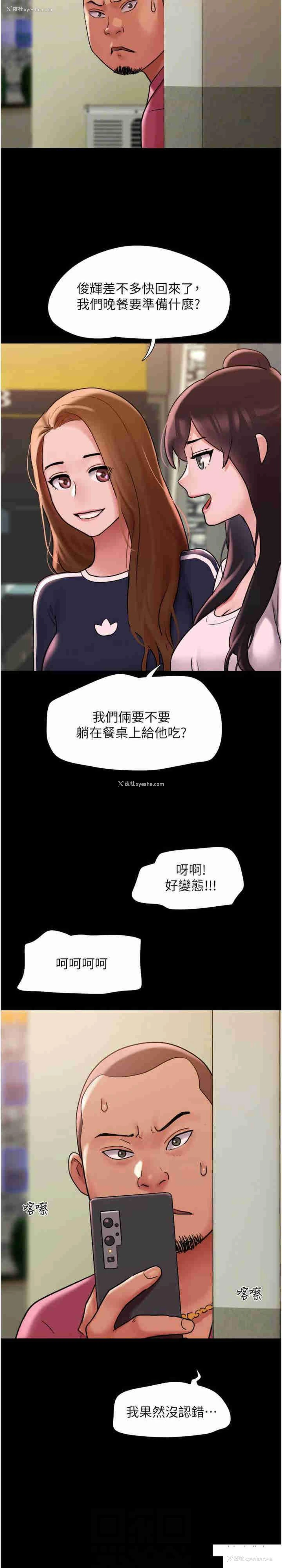 21P - 我的兵变女友