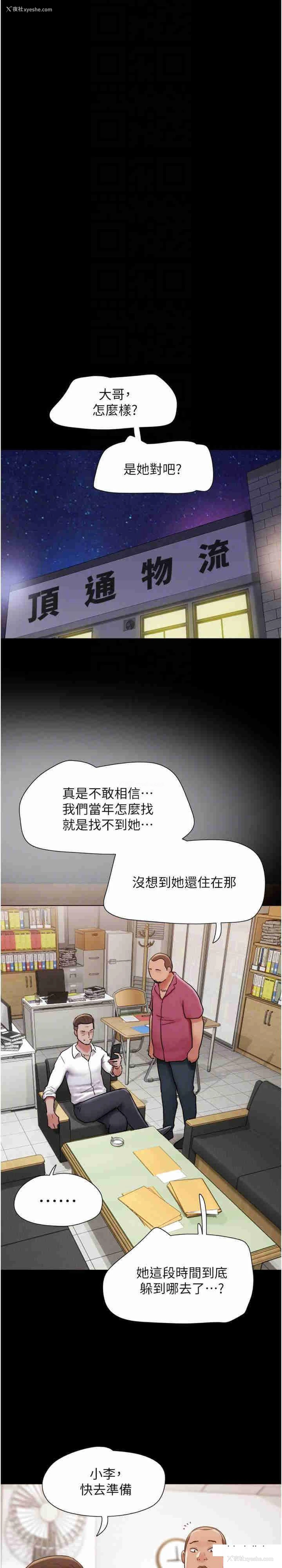 22P - 我的兵变女友