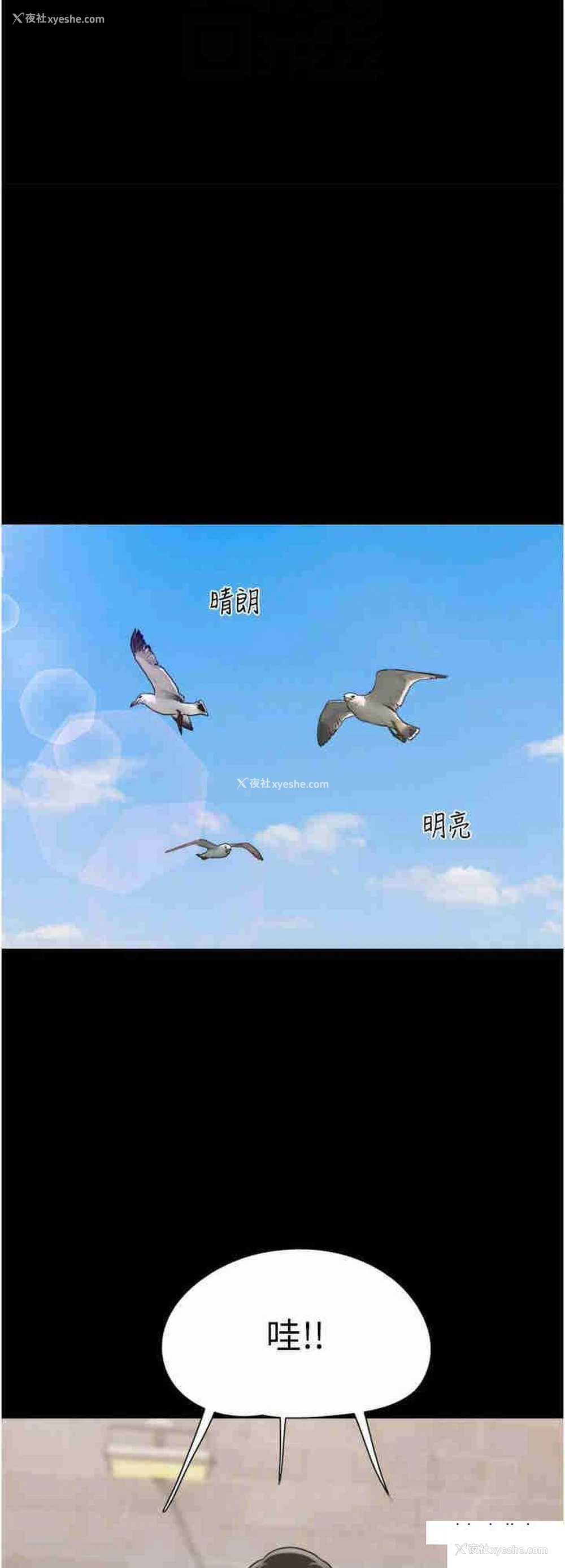 24P - 我的兵变女友