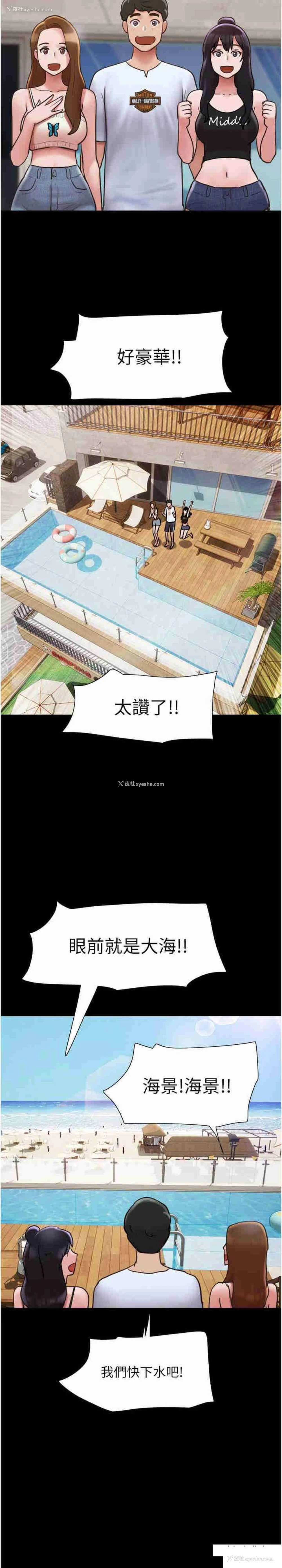 25P - 我的兵变女友