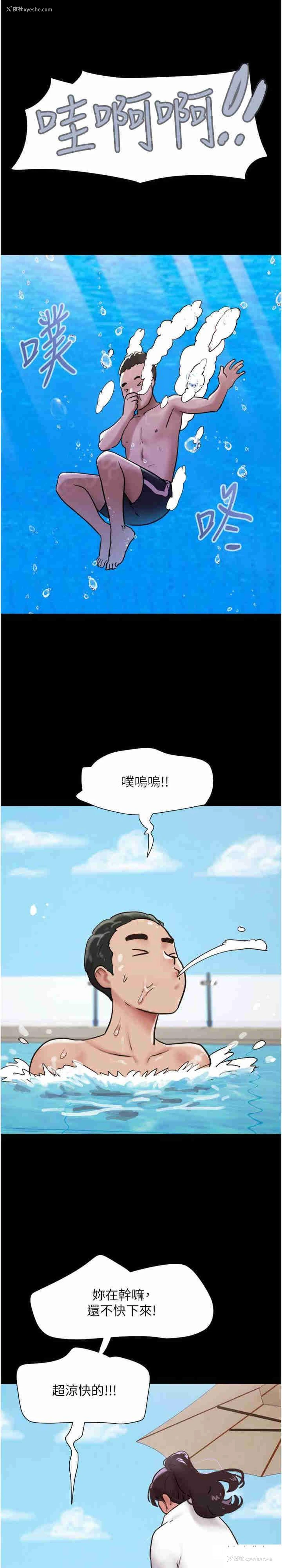 26P - 我的兵变女友
