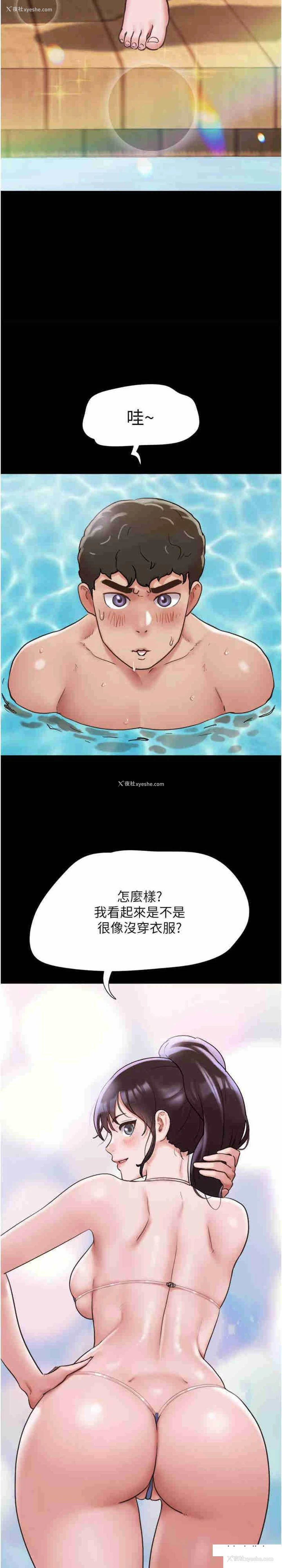 28P - 我的兵变女友
